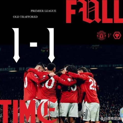 嘘声震彻老特拉福德！1-1送副班长终结12连败，曼联底线在哪儿！