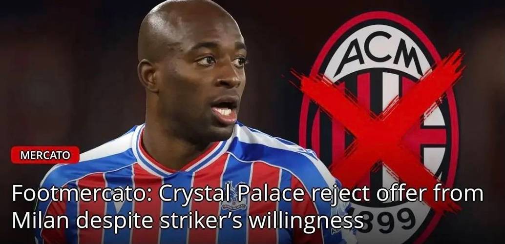 米体：米兰愿3000万求购马特塔，并回租让他留水晶宫至今夏