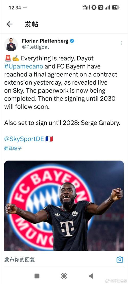 不等了？图片报：拜仁给乌帕的续约截止时间为2月1日