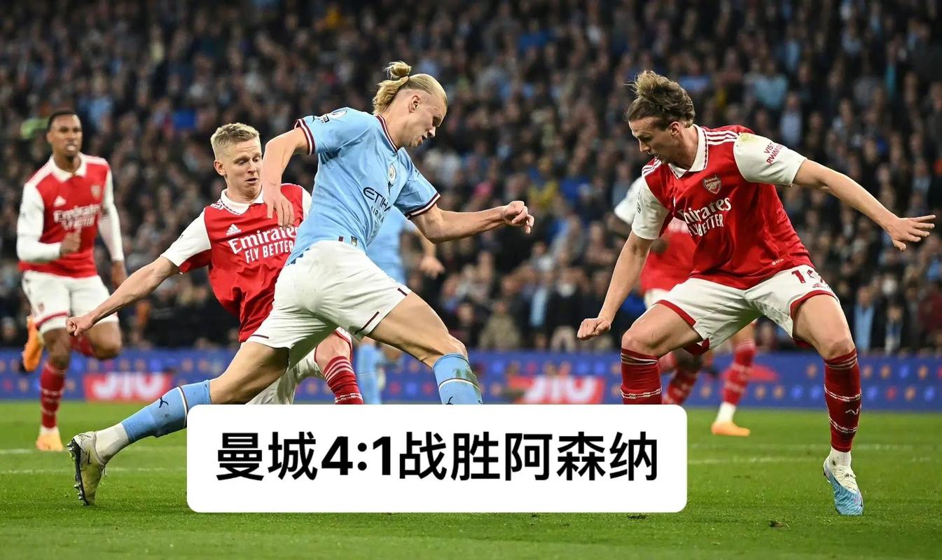 国内杯赛梦碎！阿森纳连负曼城圣徒，两场球四线争冠变两线插图