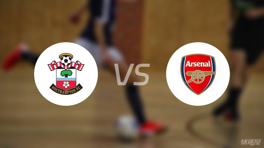 南安普顿1-0阿森纳半场数据：射门4-12，角球0-7